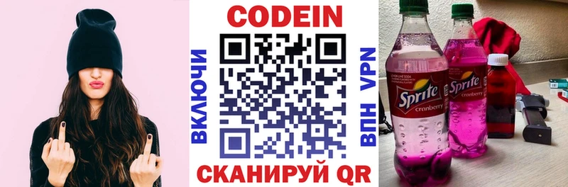 где можно купить   Суджа  Codein Purple Drank 