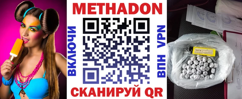 Метадон белоснежный  kraken вход  Суджа 